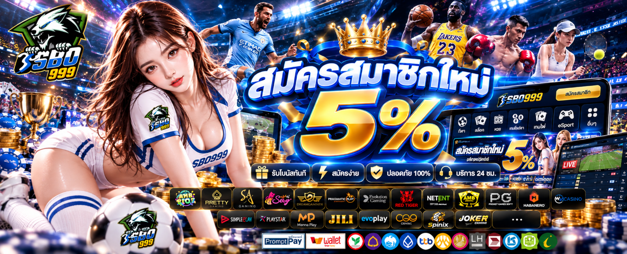 SBO999 ภาพที่ 2